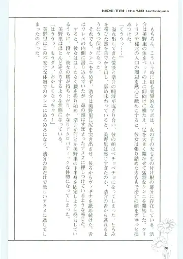 [Koshiki Yuichi - Razoku] Moeru Shijuuhatte Moe-Tai Fhentai - Page 24