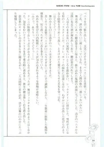 [Koshiki Yuichi - Razoku] Moeru Shijuuhatte Moe-Tai Fhentai - Page 28