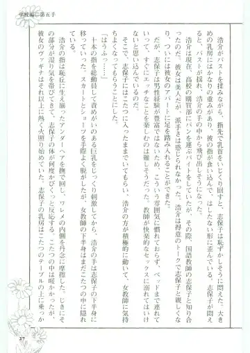 [Koshiki Yuichi - Razoku] Moeru Shijuuhatte Moe-Tai Fhentai - Page 31