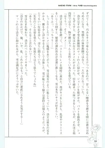 [Koshiki Yuichi - Razoku] Moeru Shijuuhatte Moe-Tai Fhentai - Page 36