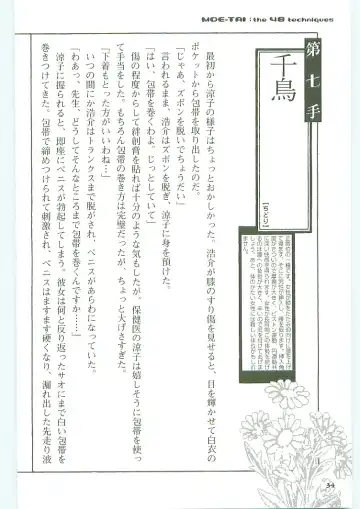 [Koshiki Yuichi - Razoku] Moeru Shijuuhatte Moe-Tai Fhentai - Page 38