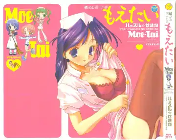 [Koshiki Yuichi - Razoku] Moeru Shijuuhatte Moe-Tai Fhentai - Page 4