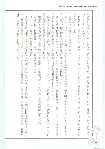 [Koshiki Yuichi - Razoku] Moeru Shijuuhatte Moe-Tai Fhentai - Page 40