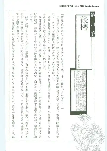 [Koshiki Yuichi - Razoku] Moeru Shijuuhatte Moe-Tai Fhentai - Page 46