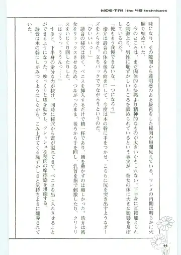 [Koshiki Yuichi - Razoku] Moeru Shijuuhatte Moe-Tai Fhentai - Page 48