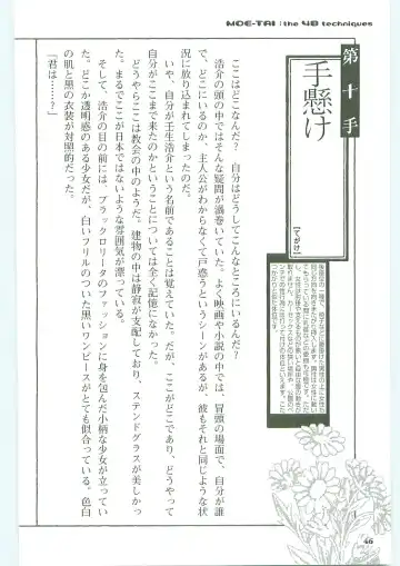 [Koshiki Yuichi - Razoku] Moeru Shijuuhatte Moe-Tai Fhentai - Page 50