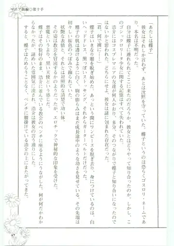 [Koshiki Yuichi - Razoku] Moeru Shijuuhatte Moe-Tai Fhentai - Page 51