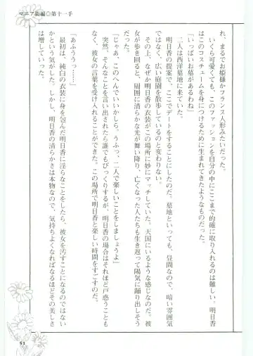 [Koshiki Yuichi - Razoku] Moeru Shijuuhatte Moe-Tai Fhentai - Page 55