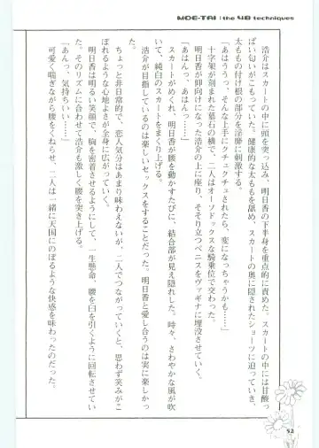 [Koshiki Yuichi - Razoku] Moeru Shijuuhatte Moe-Tai Fhentai - Page 56