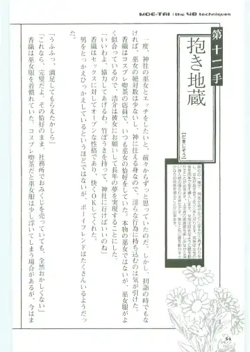 [Koshiki Yuichi - Razoku] Moeru Shijuuhatte Moe-Tai Fhentai - Page 58