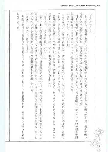 [Koshiki Yuichi - Razoku] Moeru Shijuuhatte Moe-Tai Fhentai - Page 60