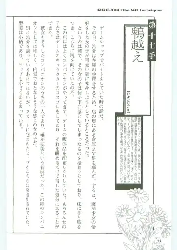 [Koshiki Yuichi - Razoku] Moeru Shijuuhatte Moe-Tai Fhentai - Page 78