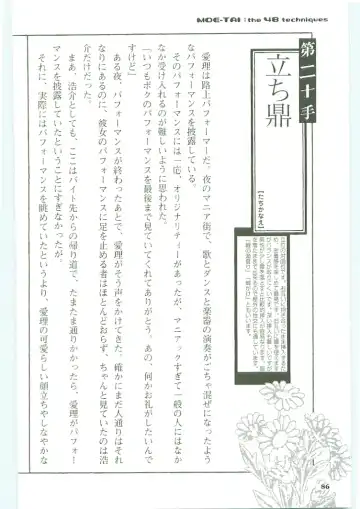 [Koshiki Yuichi - Razoku] Moeru Shijuuhatte Moe-Tai Fhentai - Page 90