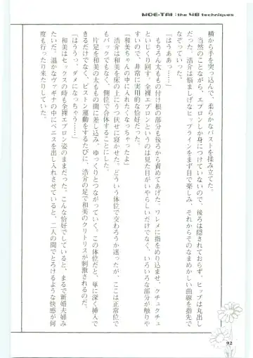 [Koshiki Yuichi - Razoku] Moeru Shijuuhatte Moe-Tai Fhentai - Page 96