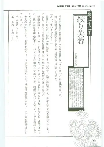 [Koshiki Yuichi - Razoku] Moeru Shijuuhatte Moe-Tai Fhentai - Page 98