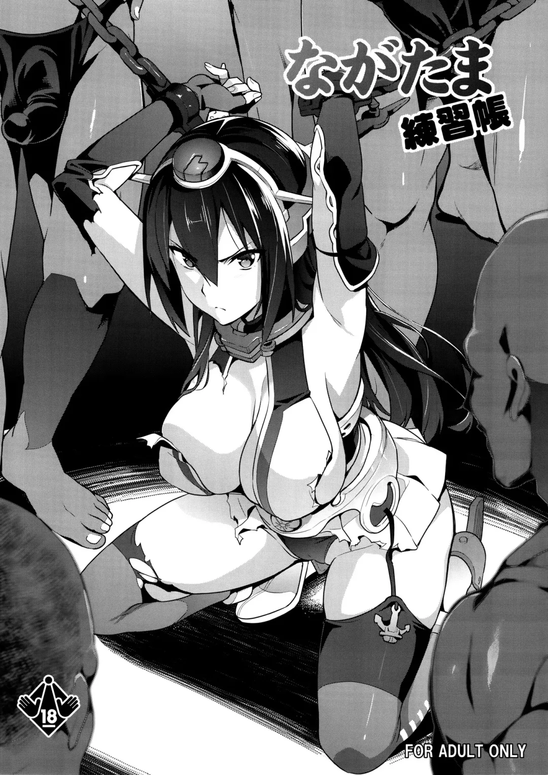 Read [Takeda Hiromitsu] Nagatama Renshuu Chou - Fhentai.net