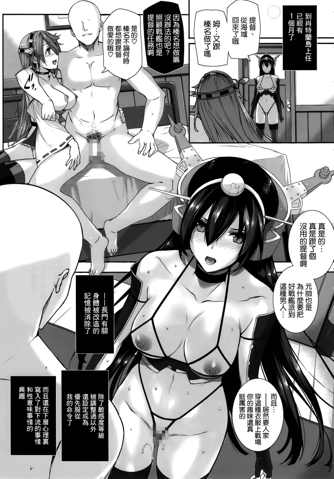 [Katsurai Yoshiaki] Daraku Senkan -Otoko o Shiranakatta KanMusu-tachi- Fhentai.net - Page 11