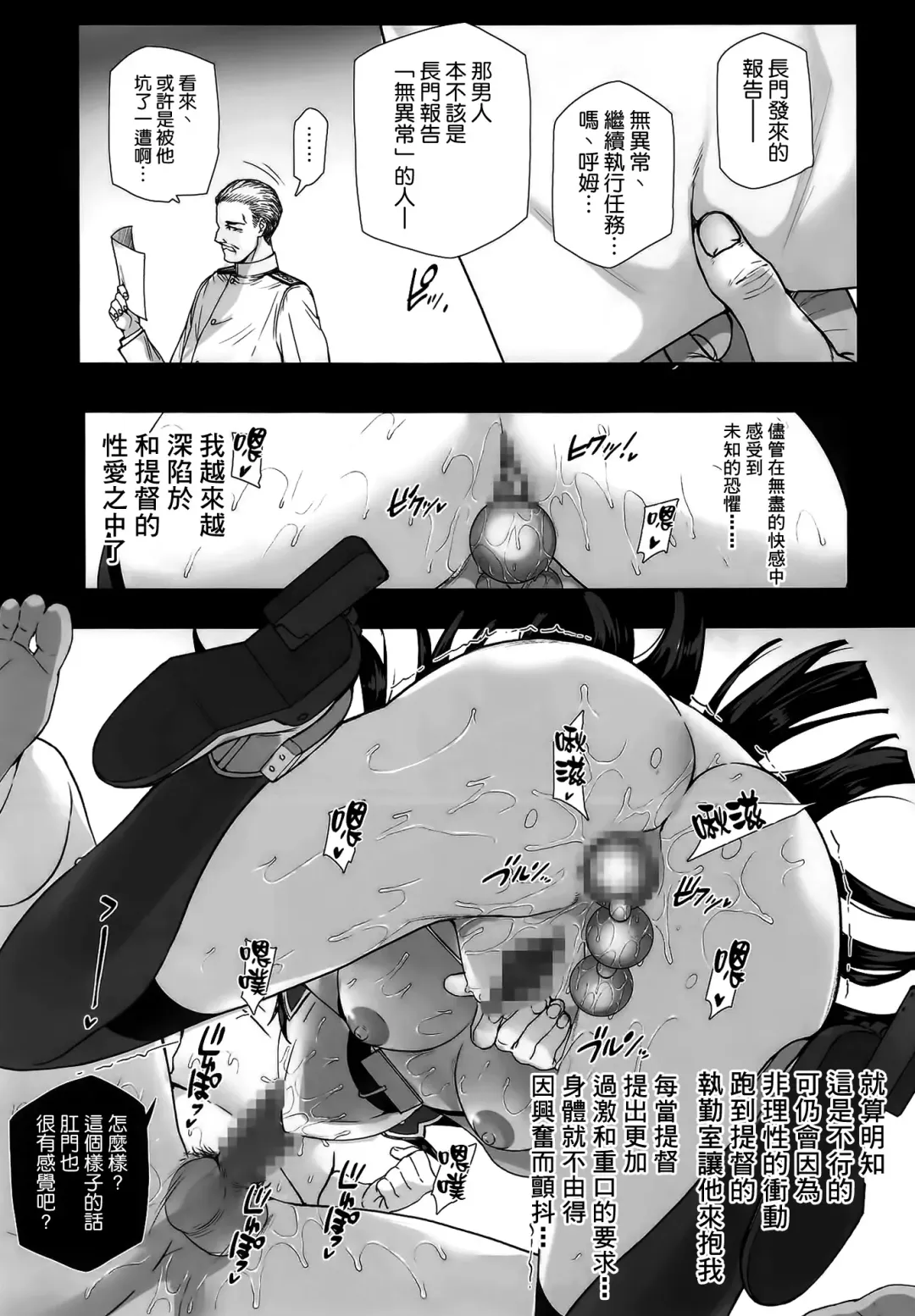 [Katsurai Yoshiaki] Daraku Senkan -Otoko o Shiranakatta KanMusu-tachi- Fhentai.net - Page 28