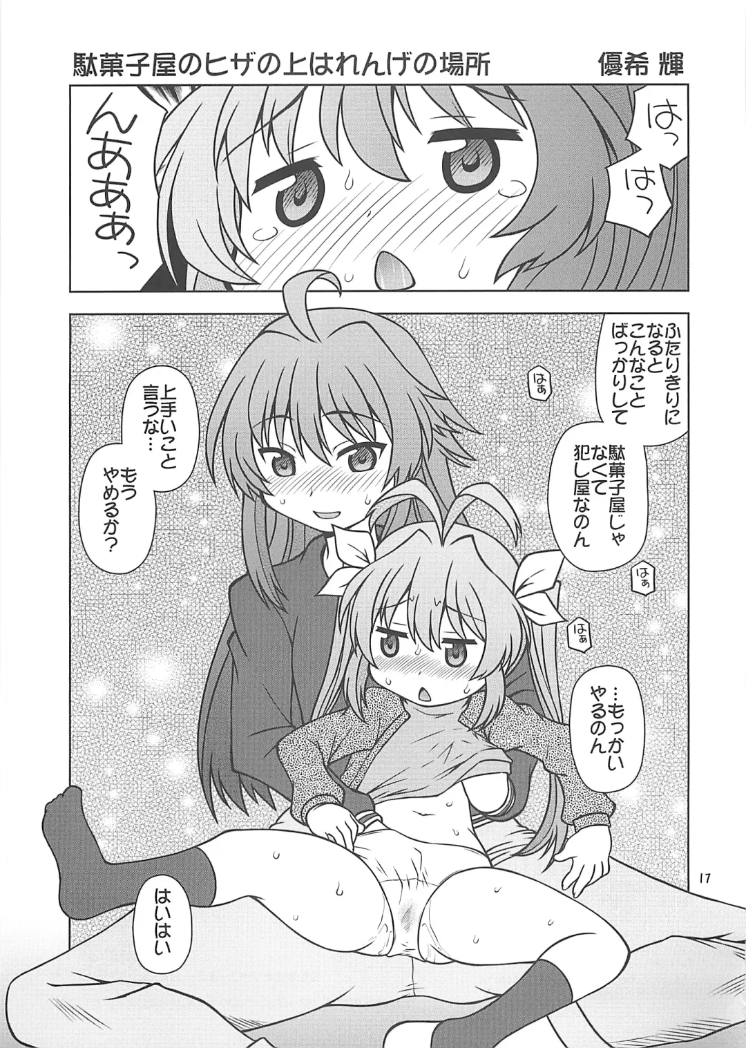 [Saeki Tatsuya] Kan Kan Biyori Fhentai - Page 16