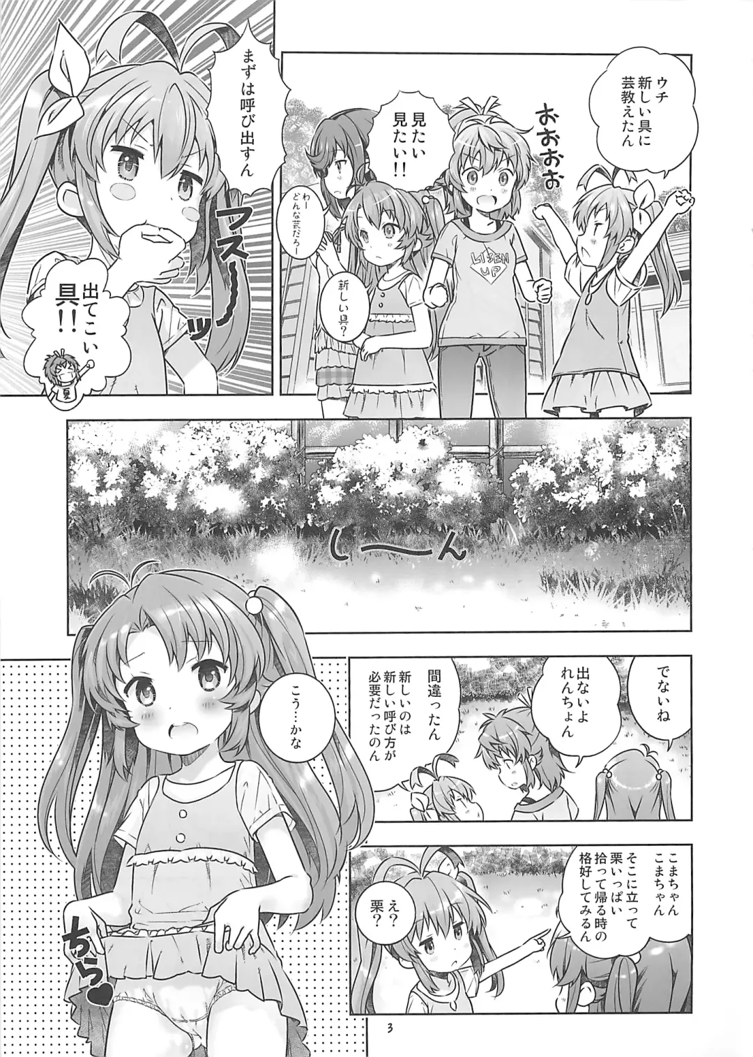 [Saeki Tatsuya] Kan Kan Biyori Fhentai - Page 2