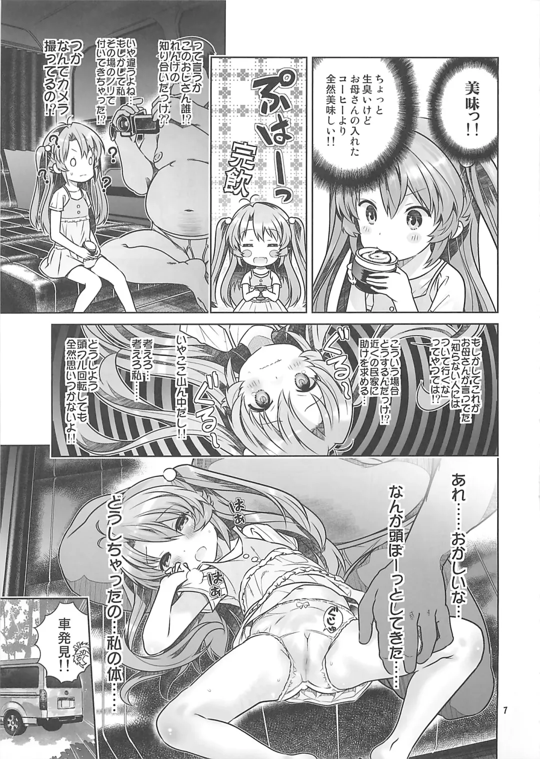 [Saeki Tatsuya] Kan Kan Biyori Fhentai - Page 6