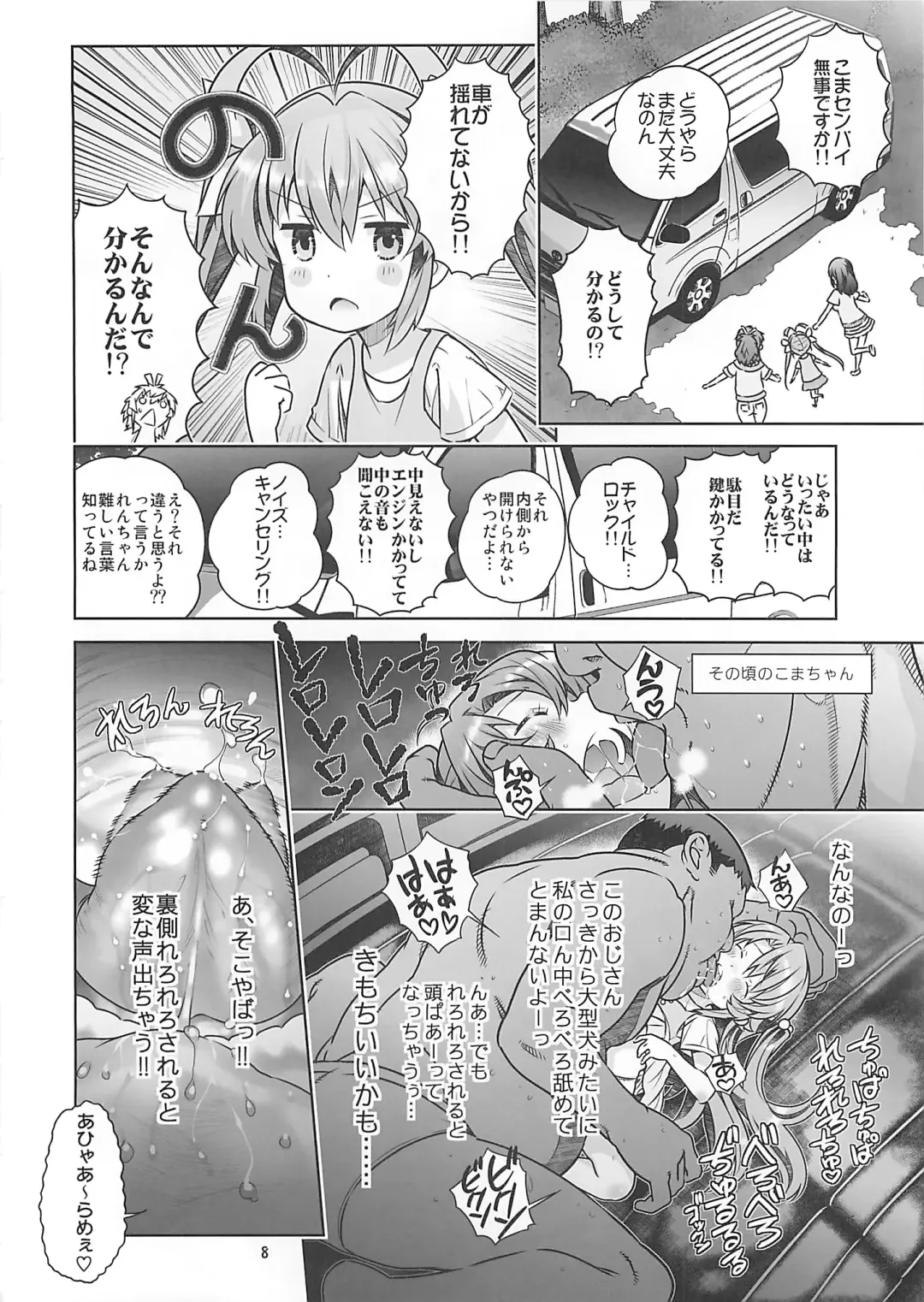 [Saeki Tatsuya] Kan Kan Biyori Fhentai - Page 7