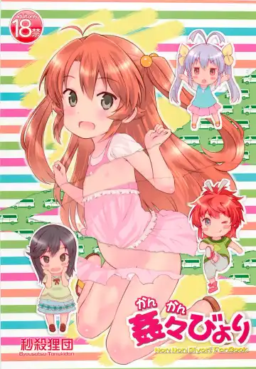 Read [Saeki Tatsuya] Kan Kan Biyori - Fhentai.net