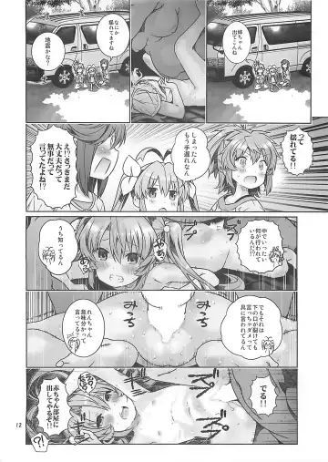 [Saeki Tatsuya] Kan Kan Biyori Fhentai.net - Page 11