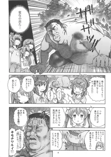 [Saeki Tatsuya] Kan Kan Biyori Fhentai.net - Page 3