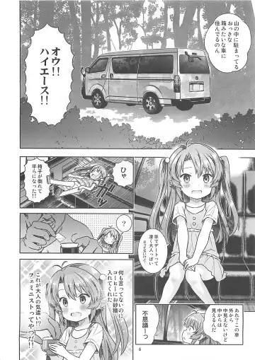 [Saeki Tatsuya] Kan Kan Biyori Fhentai.net - Page 5