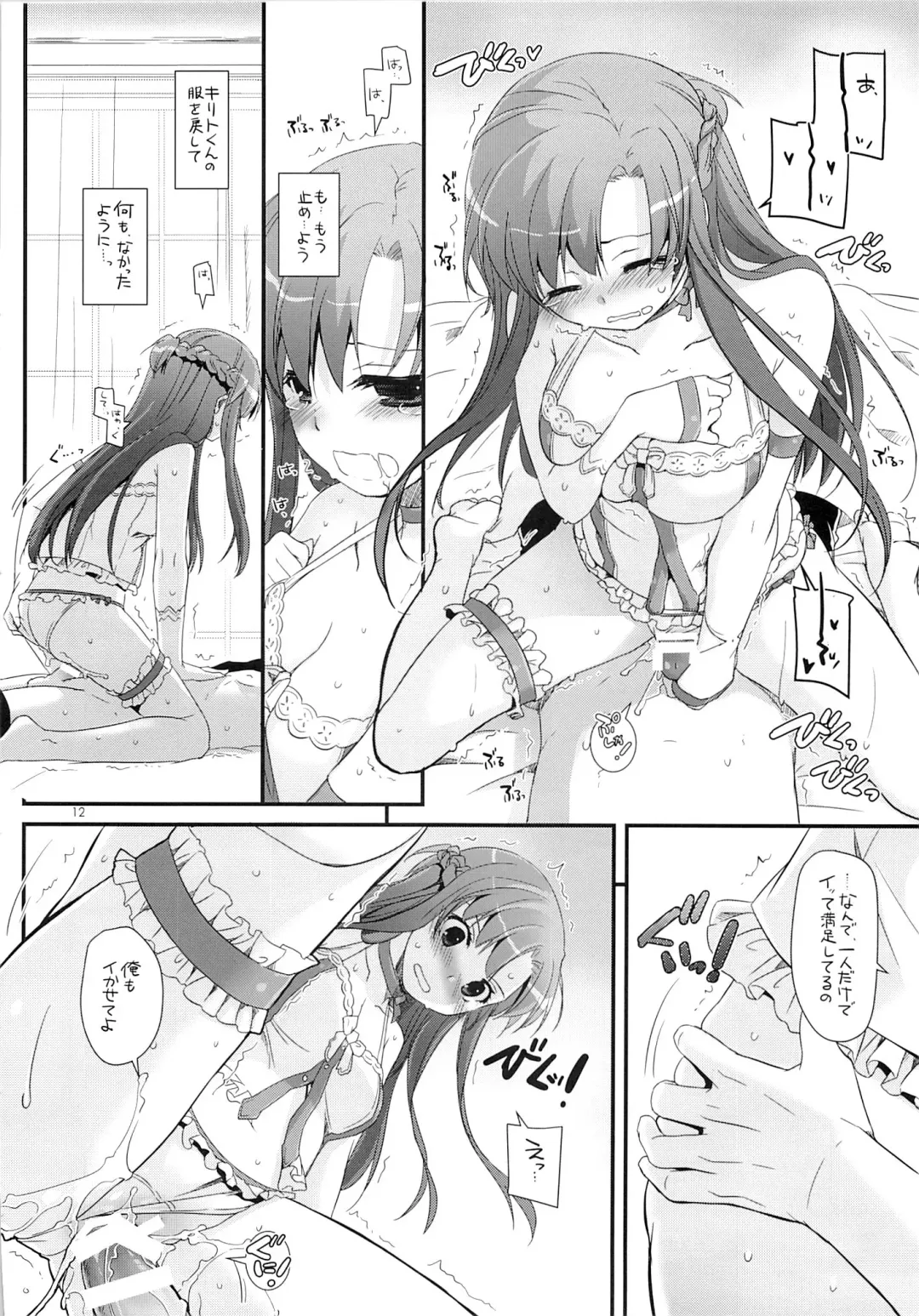 [Nakajima Yuka] D.L. action 83 Fhentai.net - Page 11