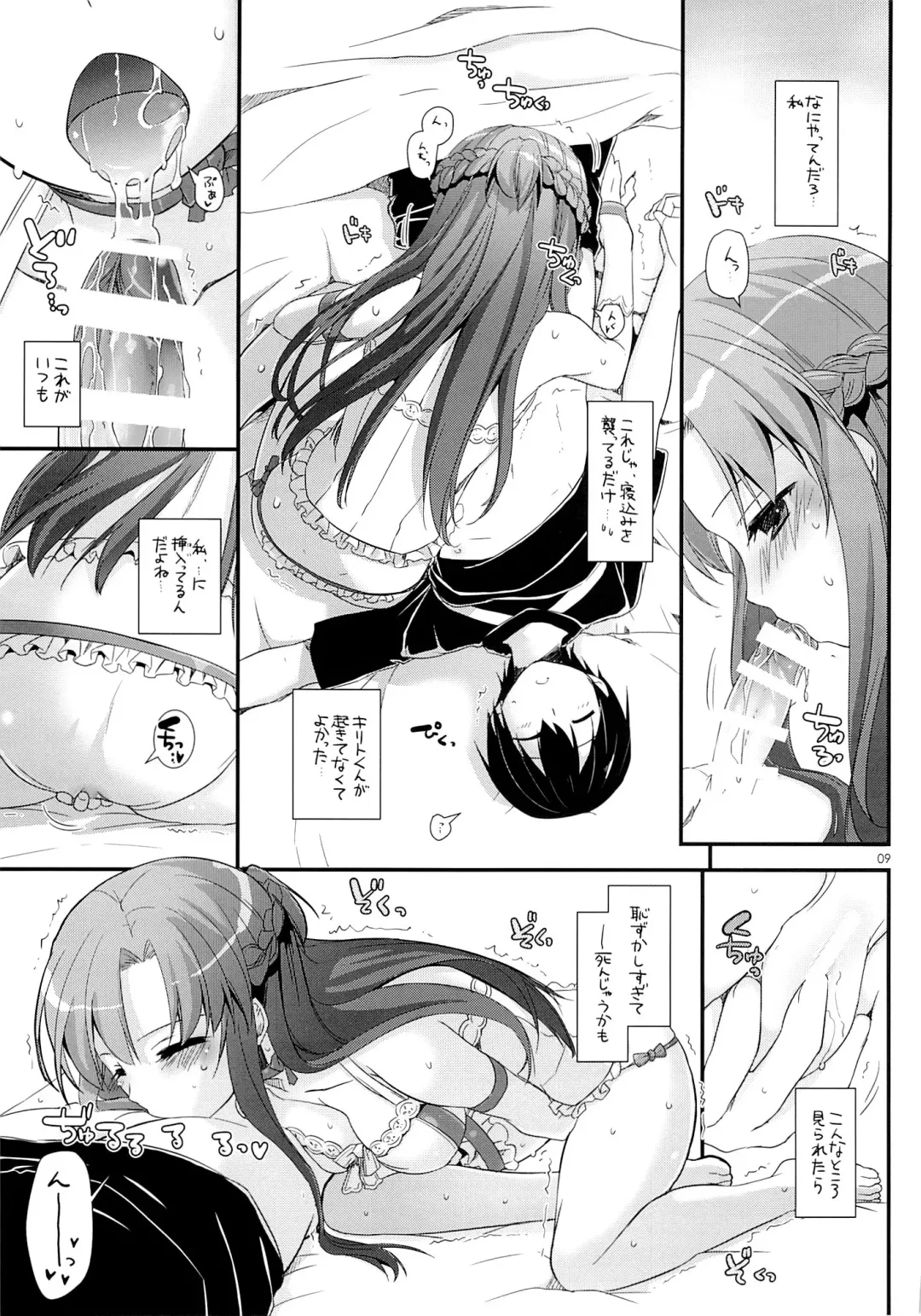 [Nakajima Yuka] D.L. action 83 Fhentai.net - Page 8