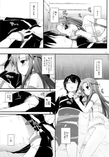 [Nakajima Yuka] D.L. action 83 Fhentai.net - Page 4