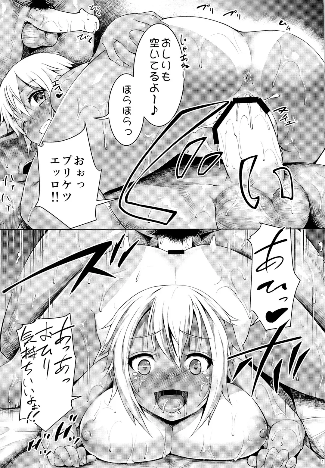 [Shousan Bouzu] Smiley PiXies5 Fhentai.net - Page 18