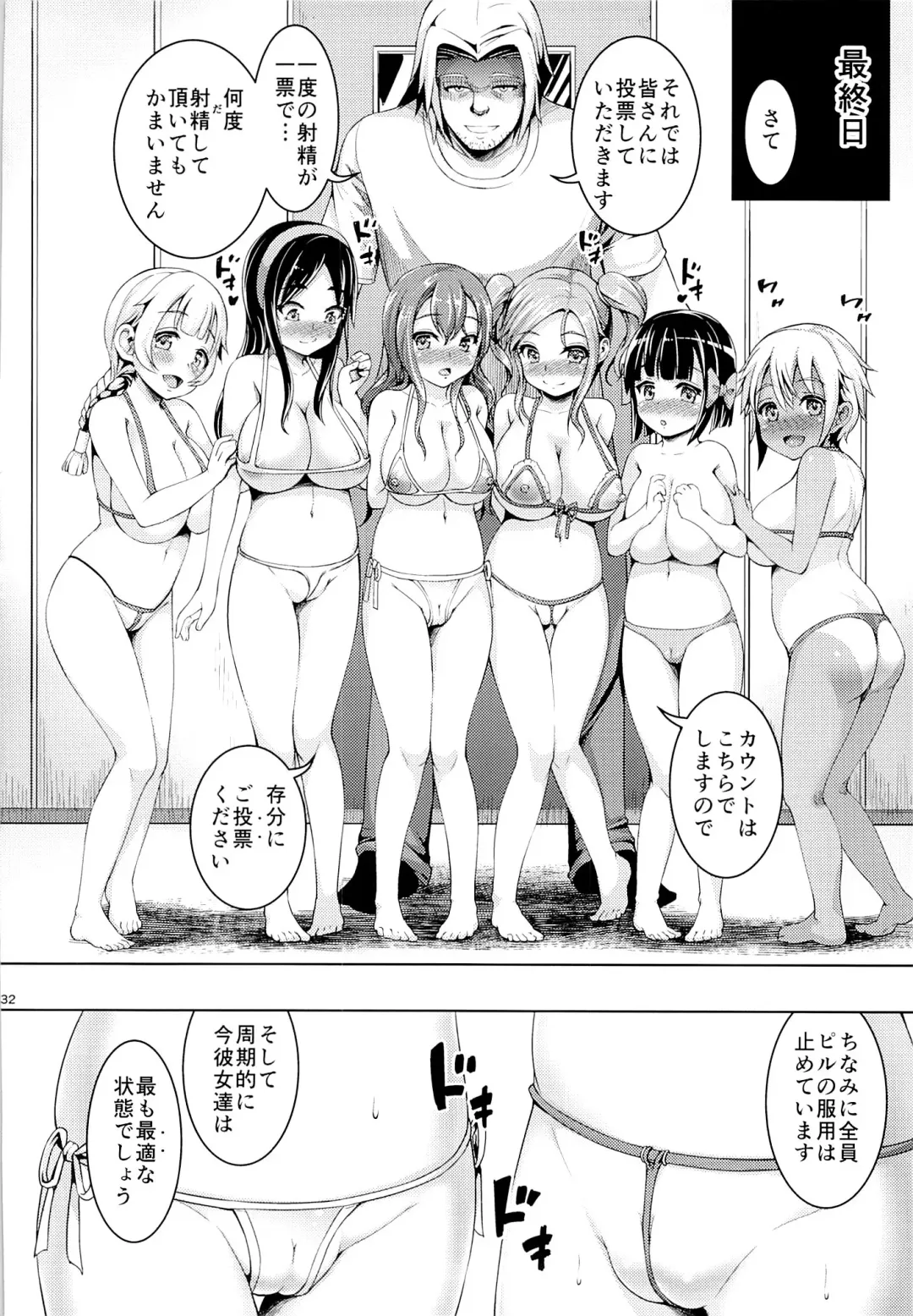 [Shousan Bouzu] Smiley PiXies5 Fhentai.net - Page 31