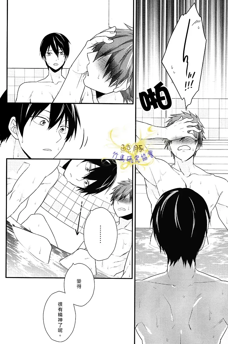 [Touya Tsuduru] Atsukatta node. Fhentai - Page 13