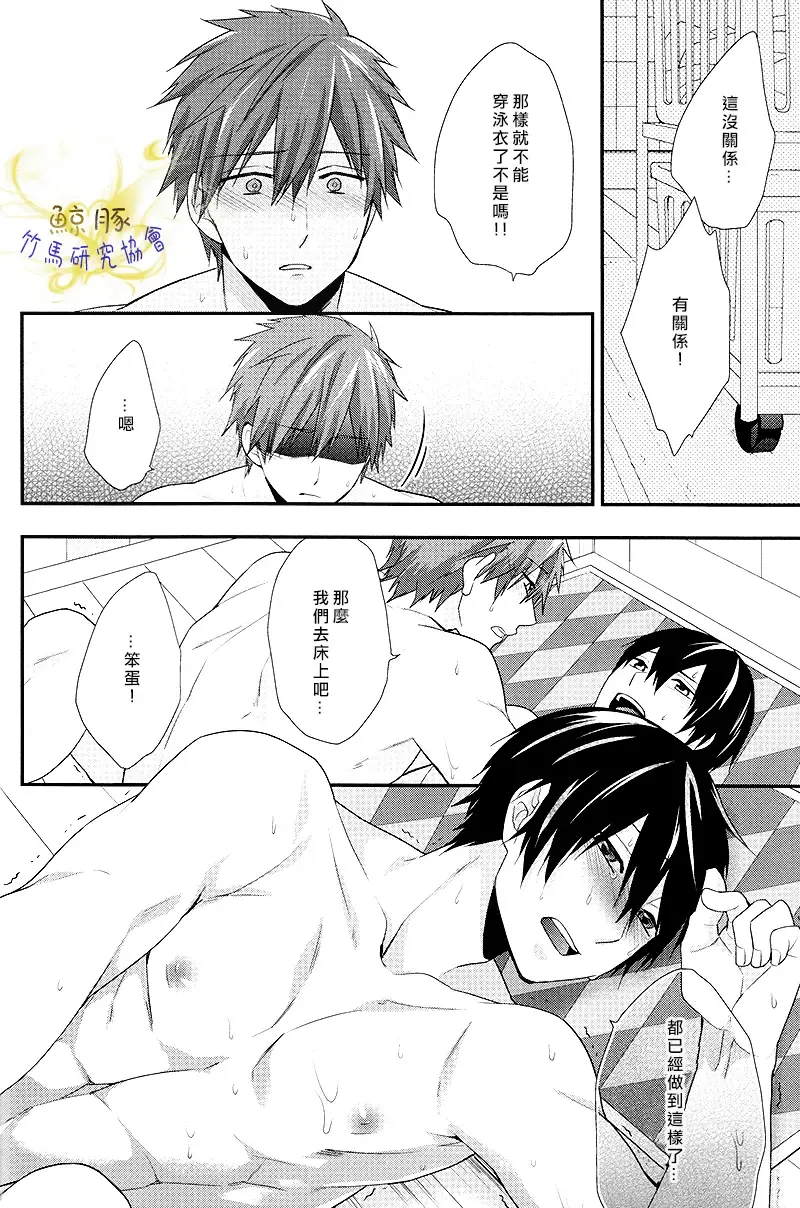 [Touya Tsuduru] Atsukatta node. Fhentai - Page 21