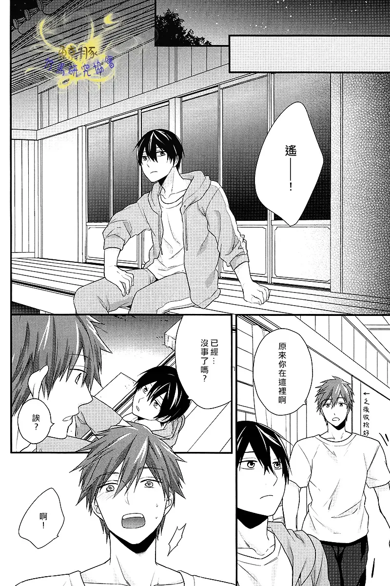 [Touya Tsuduru] Atsukatta node. Fhentai - Page 25