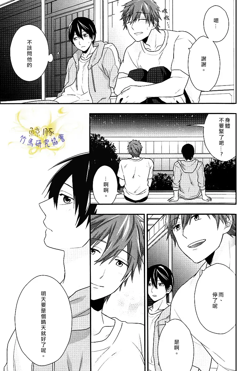 [Touya Tsuduru] Atsukatta node. Fhentai - Page 26