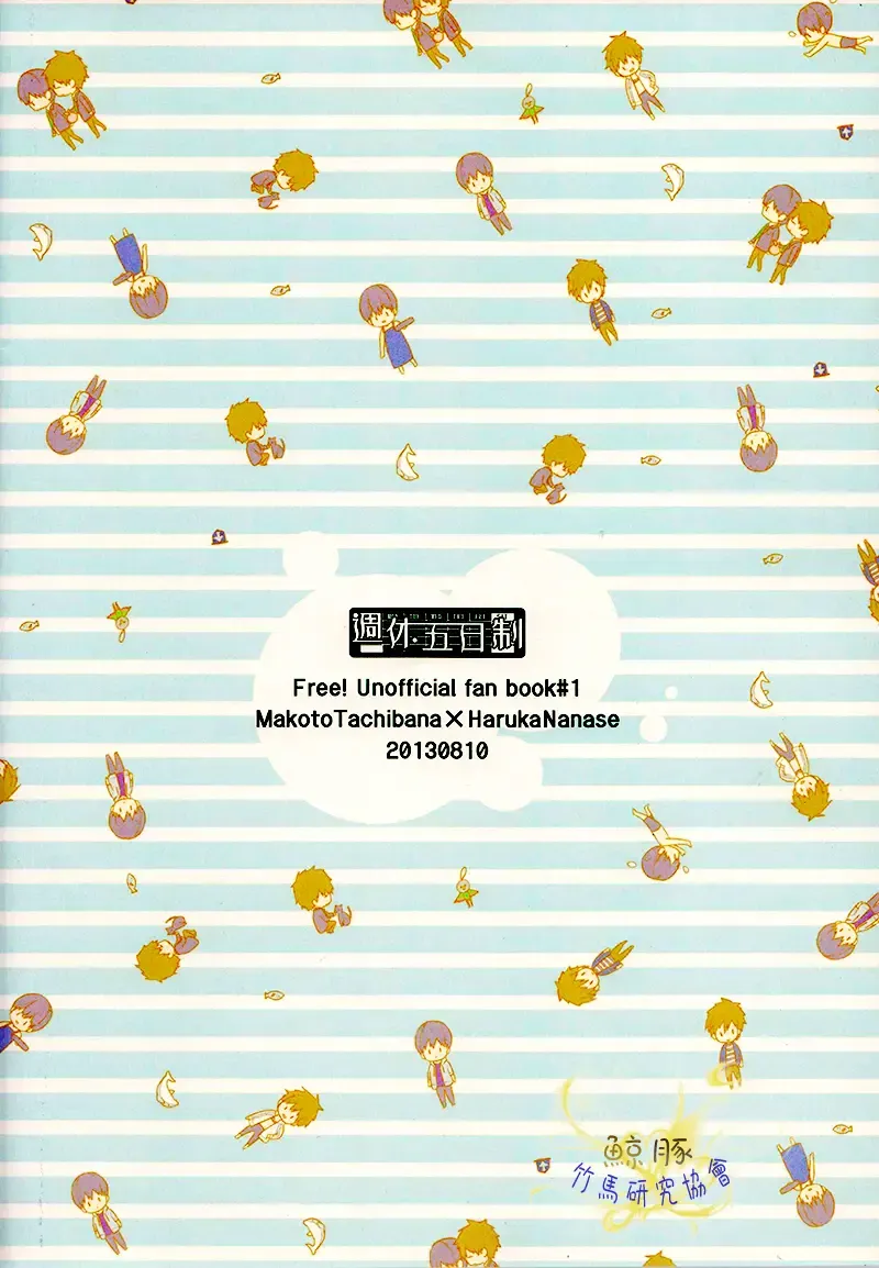 [Touya Tsuduru] Atsukatta node. Fhentai - Page 30