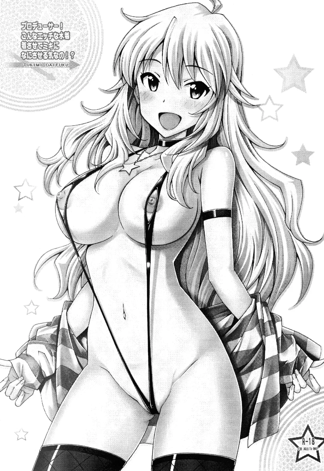 [Tukimi Daifuku] Producer! Konna Ecchi na Mizugi Kisasete Miki ni Nani Saseru Ki Nano!? Fhentai - Page 3