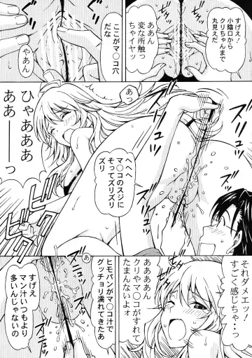 [Tukimi Daifuku] Producer! Konna Ecchi na Mizugi Kisasete Miki ni Nani Saseru Ki Nano!? Fhentai - Page 11