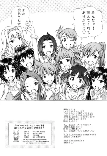 [Tukimi Daifuku] Producer! Konna Ecchi na Mizugi Kisasete Miki ni Nani Saseru Ki Nano!? Fhentai - Page 22