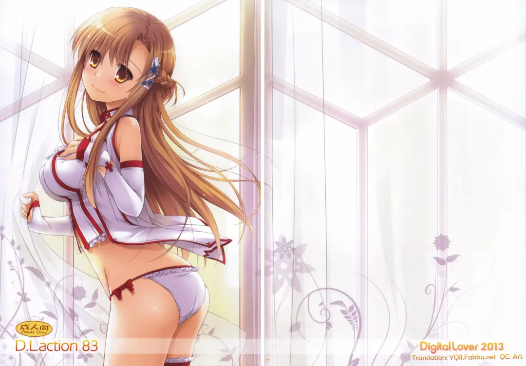 [Nakajima Yuka] D.L. action 83 Fhentai - Page 1