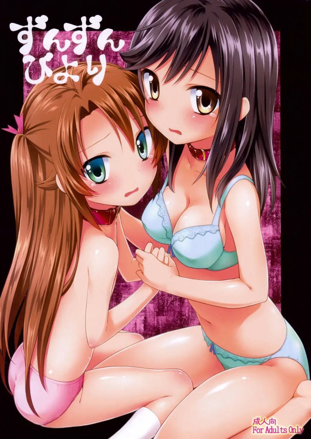 [Kannazuki Motofumi] Zun Zun Biyori Fhentai - Page 1