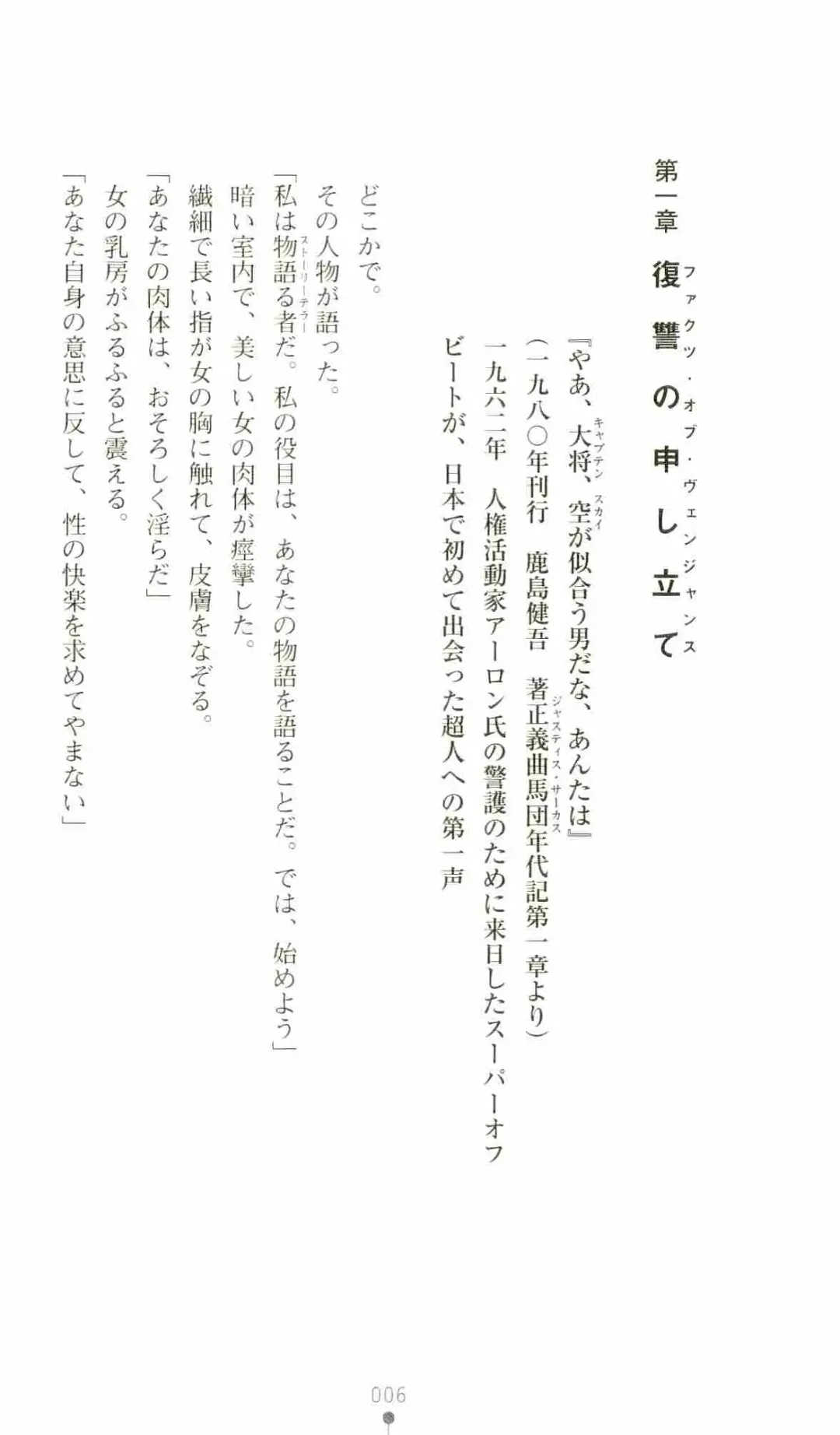 [Senbata Roh] Thunder Claps 2 - Sky & Shadow Fhentai - Page 10