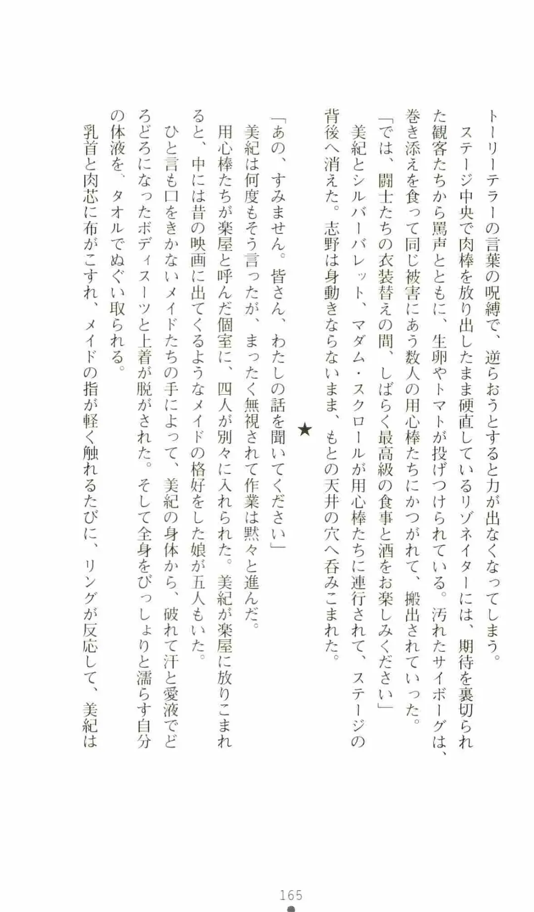 [Senbata Roh] Thunder Claps 2 - Sky & Shadow Fhentai - Page 169