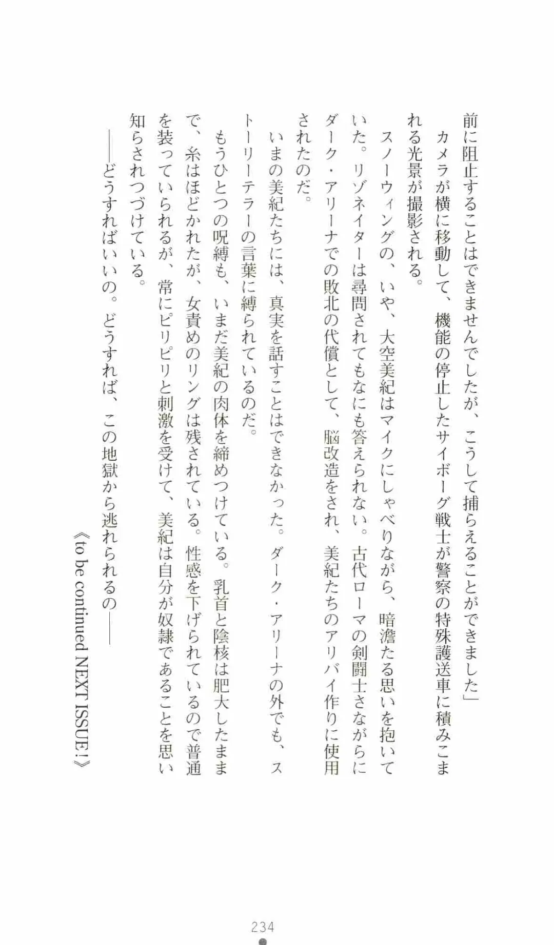 [Senbata Roh] Thunder Claps 2 - Sky & Shadow Fhentai - Page 238