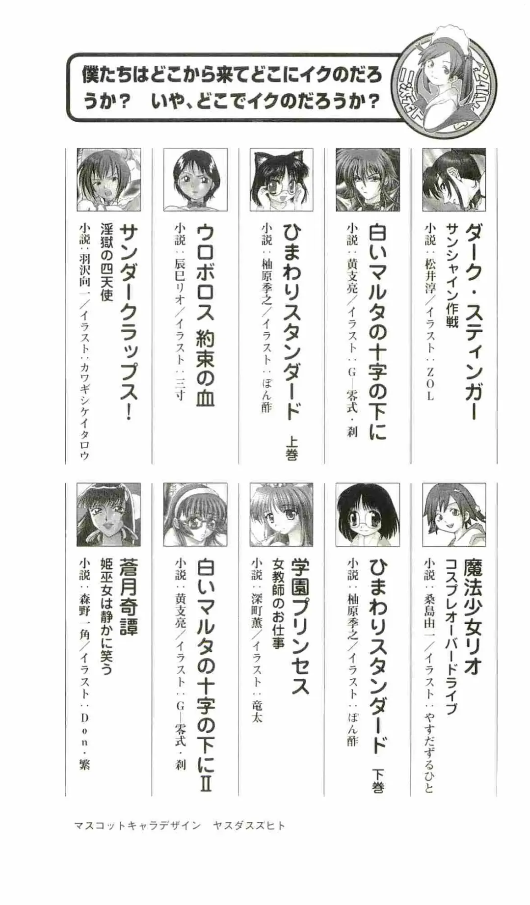 [Senbata Roh] Thunder Claps 2 - Sky & Shadow Fhentai - Page 241