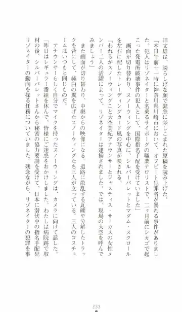 [Senbata Roh] Thunder Claps 2 - Sky & Shadow Fhentai.net - Page 237